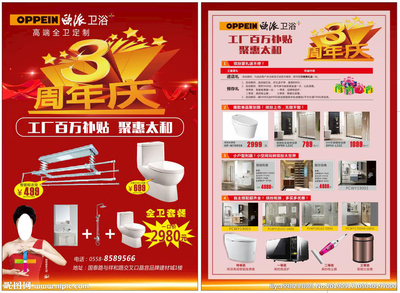 歐派衛浴設計與軟件開發——打造智能家居新體驗